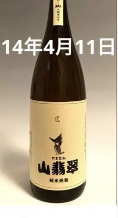 2026年最新】尾鈴山蒸留所 黒木本店の人気アイテム - メルカリ