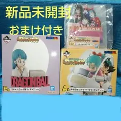 ドラゴンボール 一番くじ 孫悟空&ブルマ バイク フィギュア 3種 おまけ付き