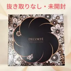 未開封　コスメデコルテ　エターナル ブルーム コレクション