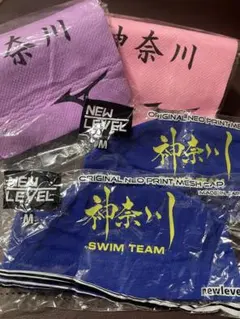 水泳　競泳　セーム・帽子キャップ4点セット　神奈川