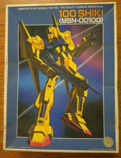 2026年最新】msn-00100 百式の人気アイテム - メルカリ