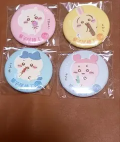 菓子屋横丁の思い出　缶バッジ　ちいかわ・ハチワレ・うさぎ・カニちゃん ４種