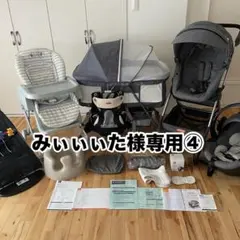 みぃぃぃた様専用④