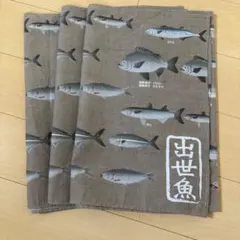 seria セリア 手ぬぐい風タオル 出世魚柄 3枚セットのサムネイル
