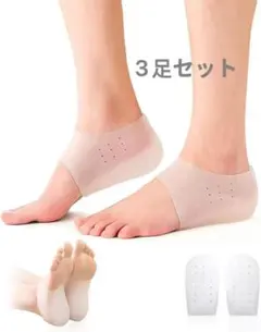 シークレットインソール 3cm/4cm/5cm 3足セット身長アップ 中敷