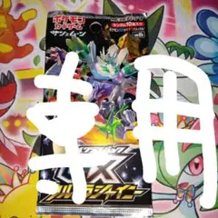 ウルトラシャイニー　1パック
