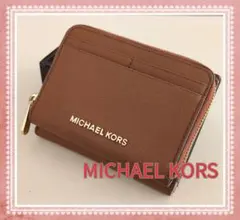 匿名発送《MICHAEL KORS 》ブラウン 　二つ折り財布