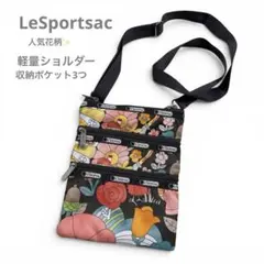 LeSportsacレスポートサック花柄 ショルダーバッグ 軽量 斜め掛け 総柄のサムネイル