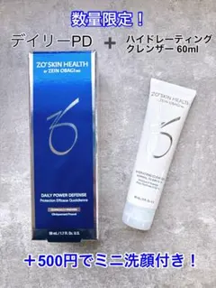 【数量限定】ゼオスキン デイリーPD ミニクレンザー付きのサムネイル