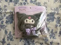 クロミ　サンリオ　ぬいぐるみコスチューム