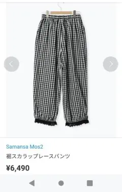Samansa Mos2 裾スカラップレースパンツ 新品