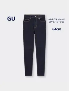 GU ウルトラストレッチスキニージーンズ　64cm