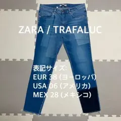 ダメージ加工デニム ZARA / TRAFALUC DENIM MAKERS