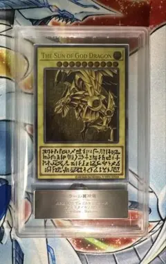 ars10 遊戯王OCG デュエルモンスターズ