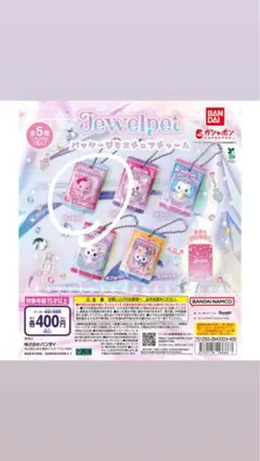 ジュエルペット パッケージミニチュアチャーム エンジェラ×2 - メルカリ
