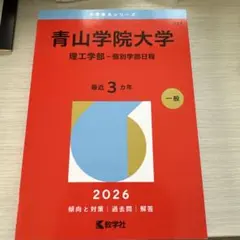 2026年最新】青山学院大学の人気アイテム - メルカリ
