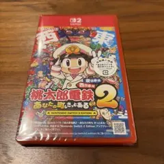 switch2桃太郎電鉄2 ~あなたの町も きっとある~ 東日本編+西日本編