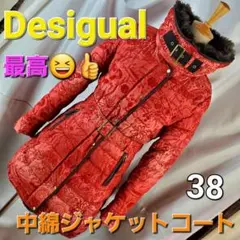★673★デシグアル★最高すぎる！！中綿ジャケットコート★38★