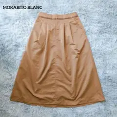 モラビトブラン タックスカート キャメル 38 M レザー切替のサムネイル