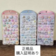 【正規品】コットンパフィーシール3種 キティ シナモロール マイメロディ　クロミ