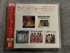 セイントフォー・BEST