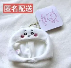 【ちいかわ】ちいかわパーク マスコットサイズな うきうきぬいぐるみキャップ