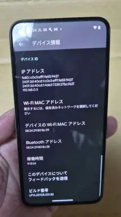 ガラス割れ】Google Pixel5 128GB SIMフリー ソーダセージ - メルカリ