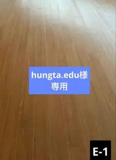 NODA カナエル 直貼フローリング 床材 遮音LL-45　E-1色 DIY