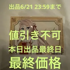 斉藤朱夏 朱演2021 つぎはぎのステージ 缶バッジ - メルカリ