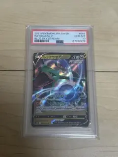 PSA10 レックウザV ポケモンカード