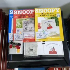 #スヌーピー 刺繍キット 31, 32, 38