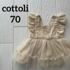 cottoli ベル クリーム色 フリル付きワンピース 70