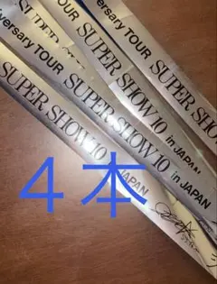 2026年最新】superJUNIOR d&e 銀テープの人気アイテム - メルカリ