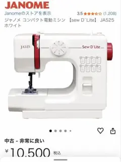 2026年最新】ジャノメミシンjs25の人気アイテム - メルカリ