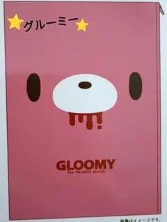 新品⭐グルーミー♡掛け布団カバー シングルロング