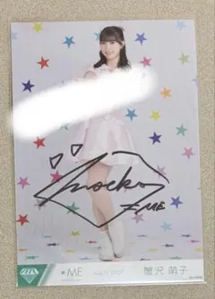 ノイミー 直筆 はんぶんこクリスマス コンプ 生写真 コメ入り 尾木 おぎはな ノイミー 尾木波菜 はんぶんこクリスマス 直筆 コメあり - メルカリ