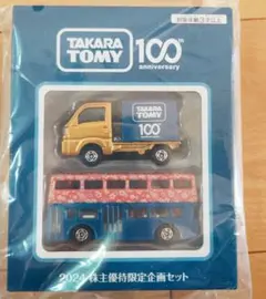 【新品未開封】TAKARA TOMY ミニカー 2024株主優待限定 2台入り