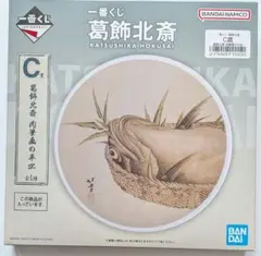 一番くじ　葛飾北斎　C賞　肉筆画の平皿　全１種