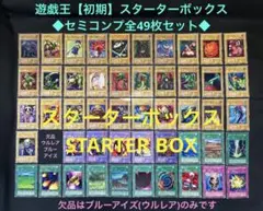 2026年最新】遊戯王 初期 カードの人気アイテム - メルカリ