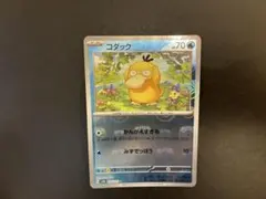 ディグダ こみやトモカズ 028/072 20th ポケモンカード ディグダ 028/072 20th こみやトモカズ - メルカリ