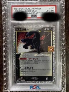 2026年最新】ポケモンカード ブラッキー 25th psa10の人気アイテム