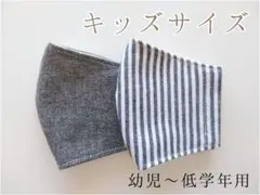 #432【シワになりにくい】キッズサイズ布マスク✾2枚セット