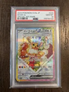 2026年最新】イーブイex sar psa10の人気アイテム - メルカリ