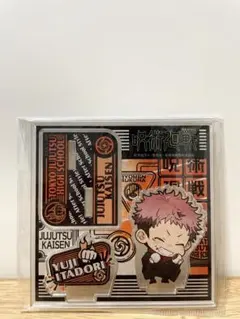 呪術廻戦 アクリルスタンド 虎杖悠仁