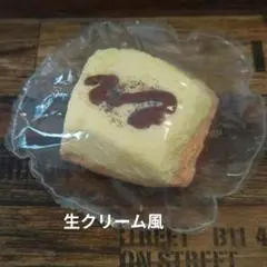 kikisquishy3層トーストXL生クリーム