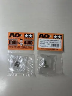 タミヤ ミニ四駆 プラズマモーター 4個セット タミヤ ミニ四駆グレードアップパーツ プラズマダッシュモーター