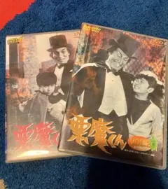 2025年最新】悪魔くん VOL.1 DVDの人気アイテム - メルカリ