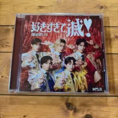 M!LK 爆裂愛してる / 好きすぎて滅 VOS盤