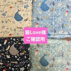 猫Love様　ご確認用