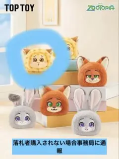 ズートピア2　EMOJIS SERIES クロウハウザー